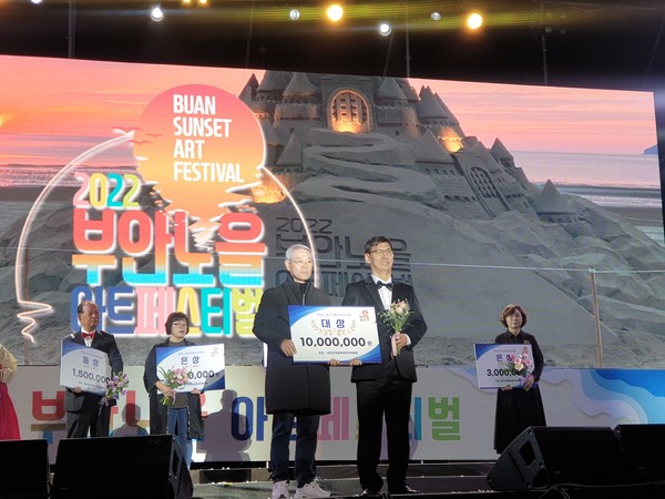 부안노을 전국합창 경영대회 시상식