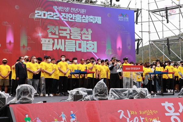 신바람 건강체조 및 마이산 건강 걷기대회가 주민 관광객 등 1천여명이 참가한 가운데 열렸다 (6 MB)