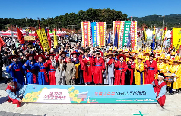순창장류축제, 순창고추장 임금님 진상행렬