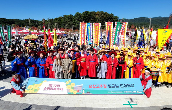순창장류축제, 순창고추장 임금님 진상행렬