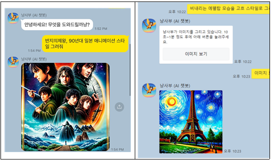 냥사부를 통한 AI 생성 모델을 활용한 예시