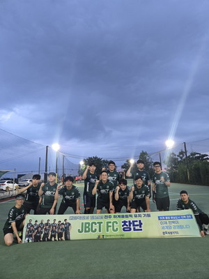 전북문화관광재단, 임직원 소통 위해 풋살 동아리 ‘JBCT FC’ 창단